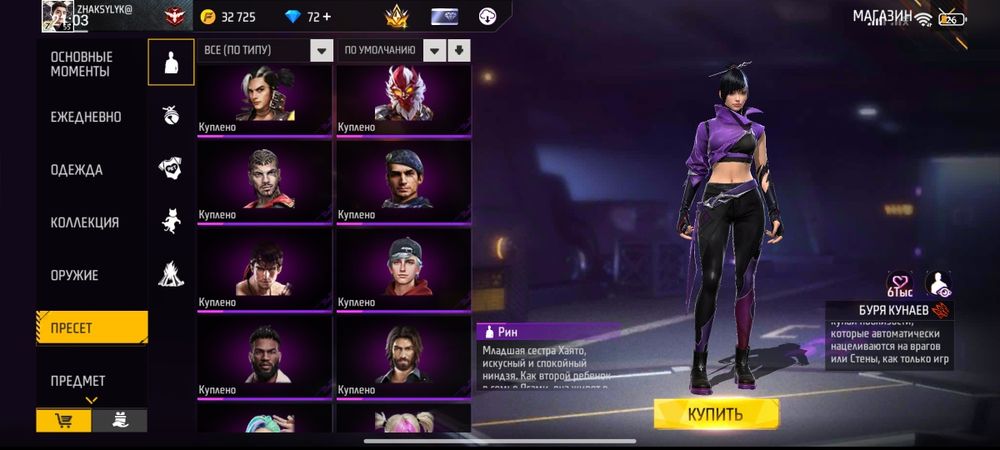 Продам фри фаер акк