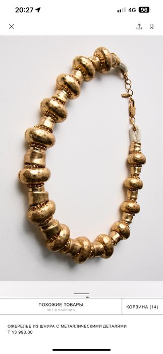 Ожерелье zara оригинал
