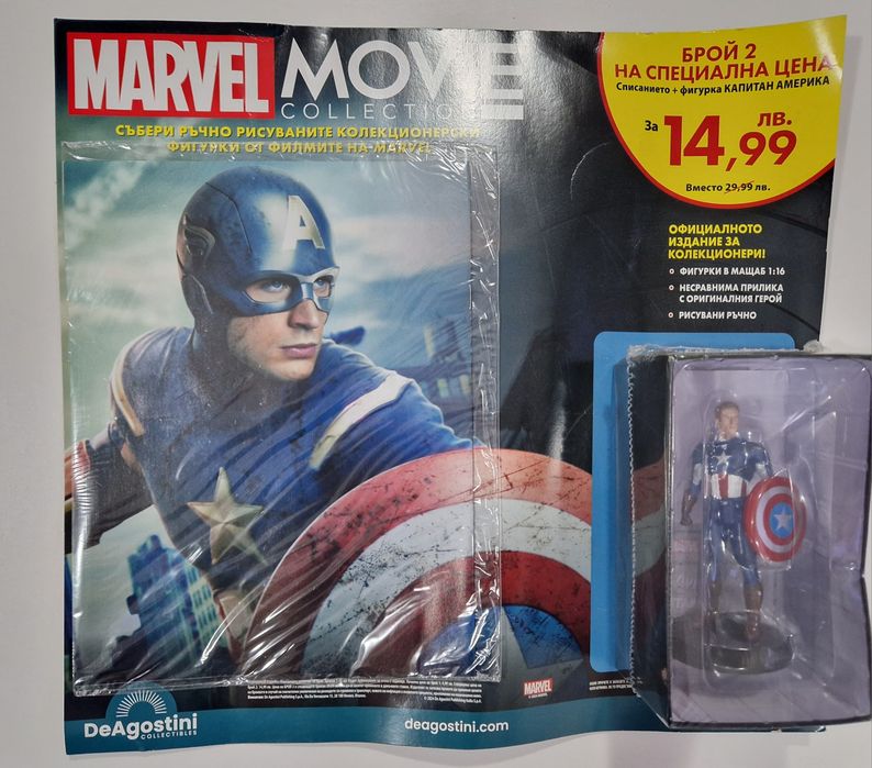 Колекции, списания, книги, фигурки