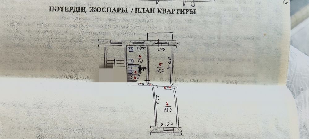 Продам 2х комнатную квартиру. Срочно