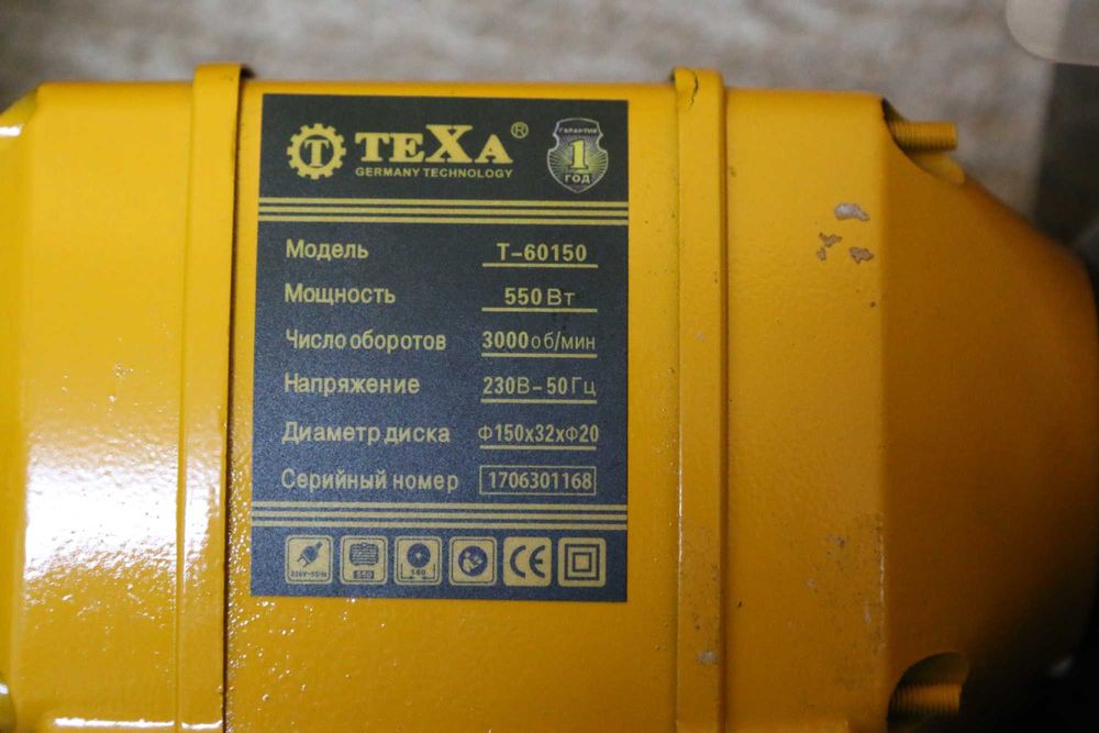 Электро  Точило,Наждак  Слесарный