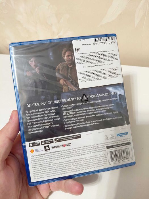 Last of Us Part 2 | (PS5/RUS)