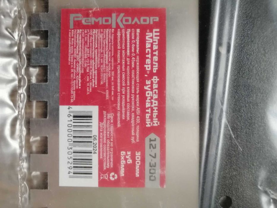 Шпатель металлический