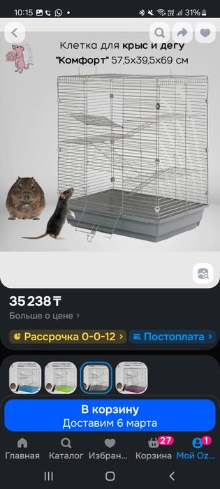 Продам клетку для грызунов