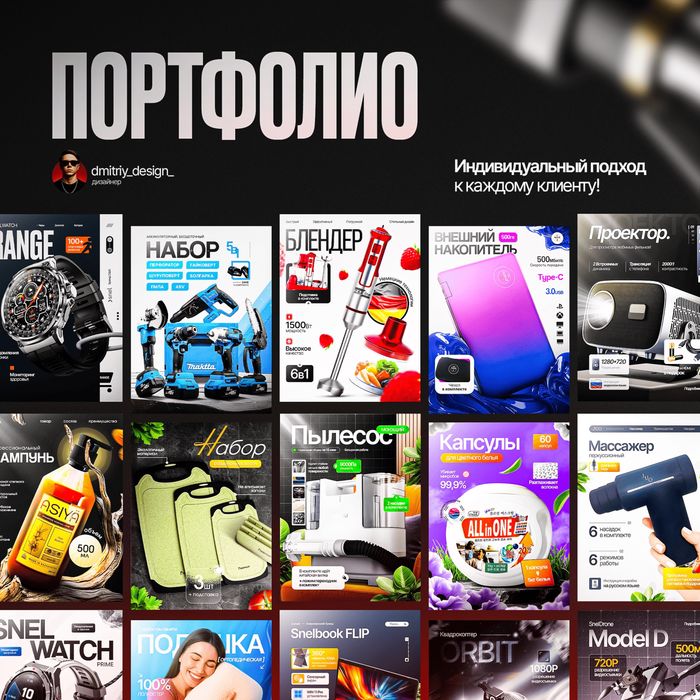 Инфографика | Дизайн карточек товара