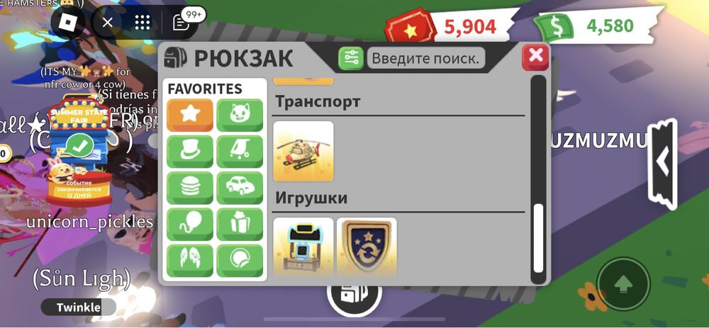 Петы адопт ми