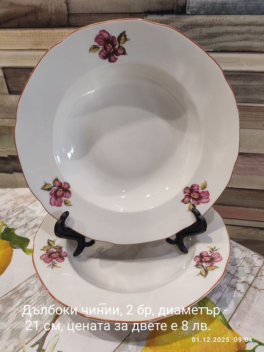 Български порцелан - чинии и купи