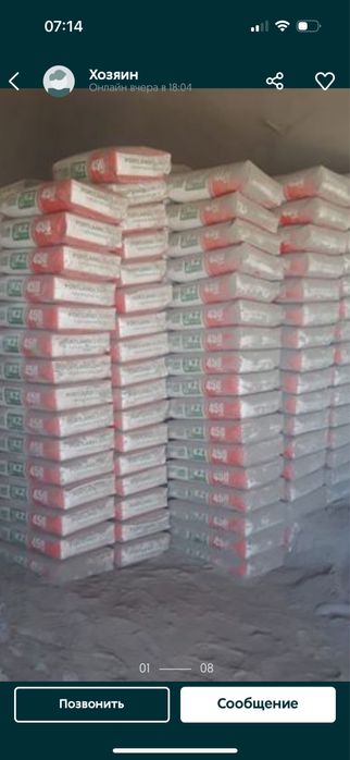 Цемент в мешках м450 жамбулский