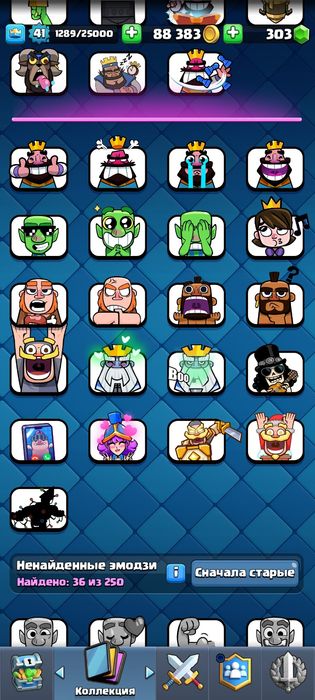 Продажа  аккунта