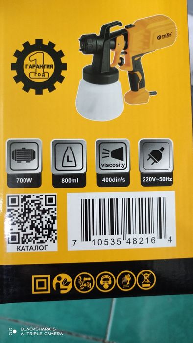 Краскопульт. Распылитель. Пулик. Электрический.