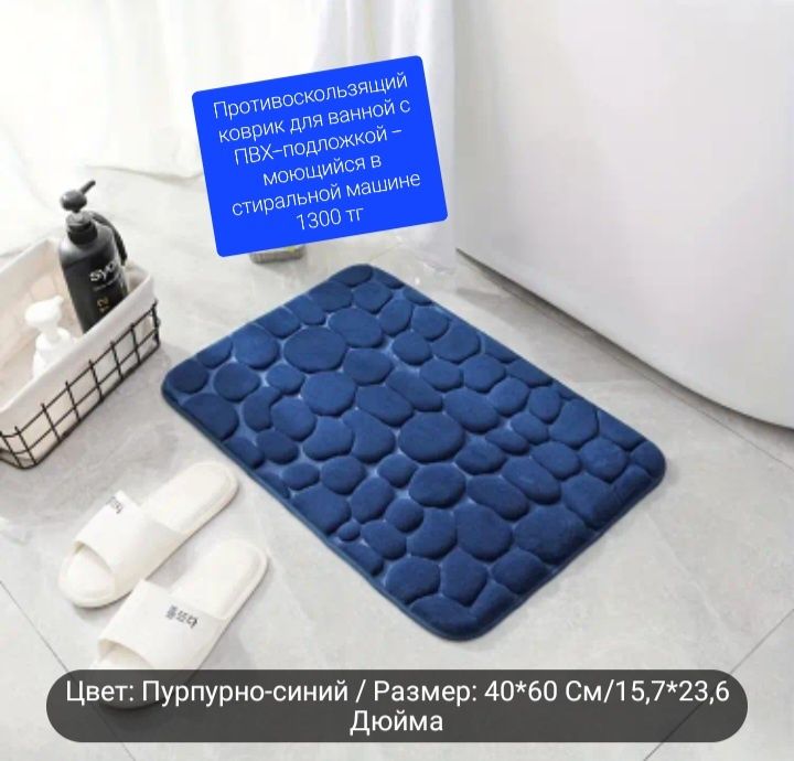 Товары для дома разные