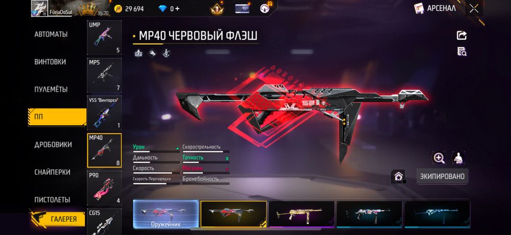 Олд Фри Фаер Аккаунт