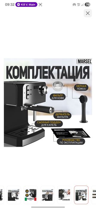 Кофемашина MARSEL CM 01 PRO черный
