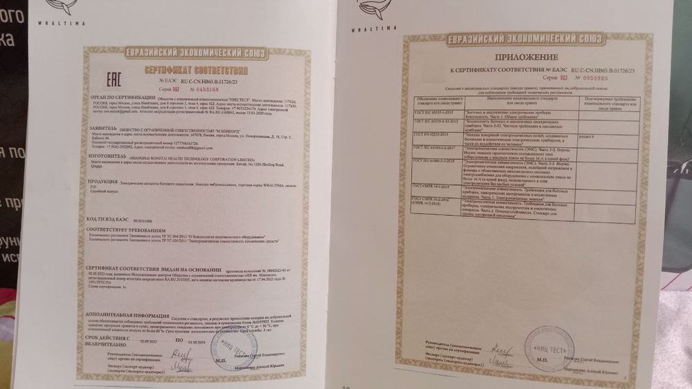 Продам вибромасажную накидку