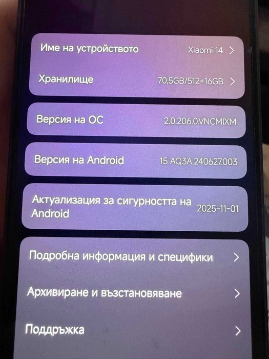 Xiomi 14 Пловдив