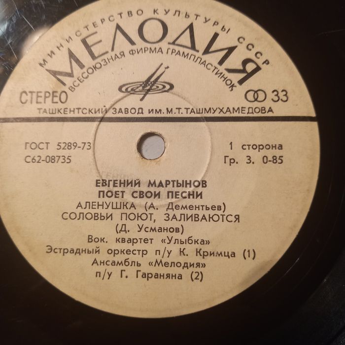 Пластинки музыкальные, маленькие, б/у