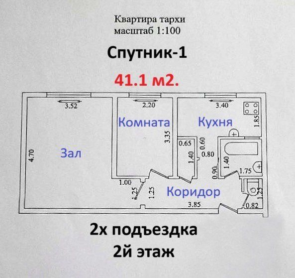 СЕРГЕЛИ спутник 1. 2 х комнатную квартиру в деревянном доме . У метро