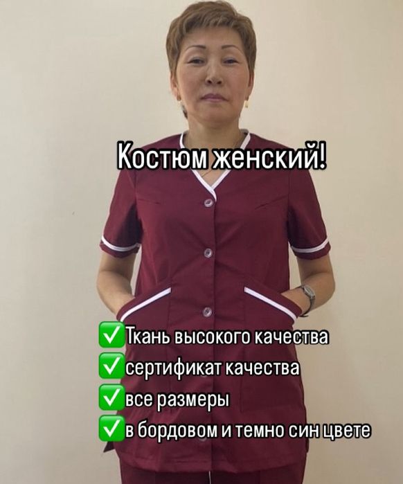 Спец одежда для персонала