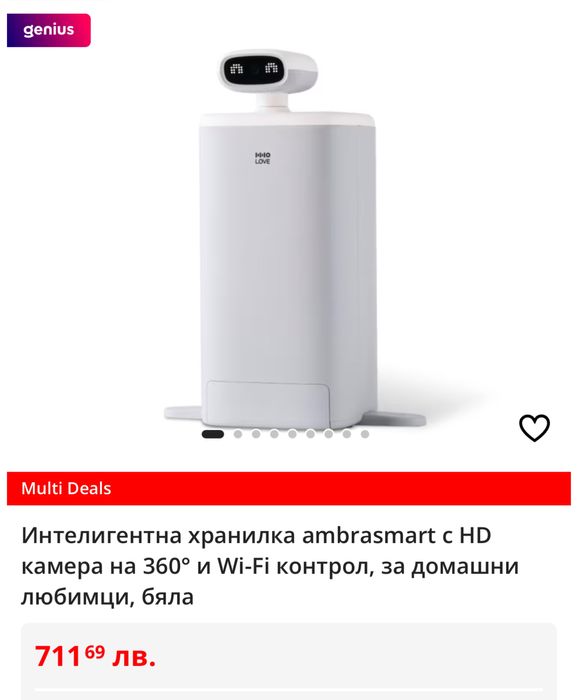 Автоматична хранилка HHOLOVE