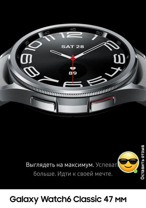 Samsung galaxy watch 6 classic