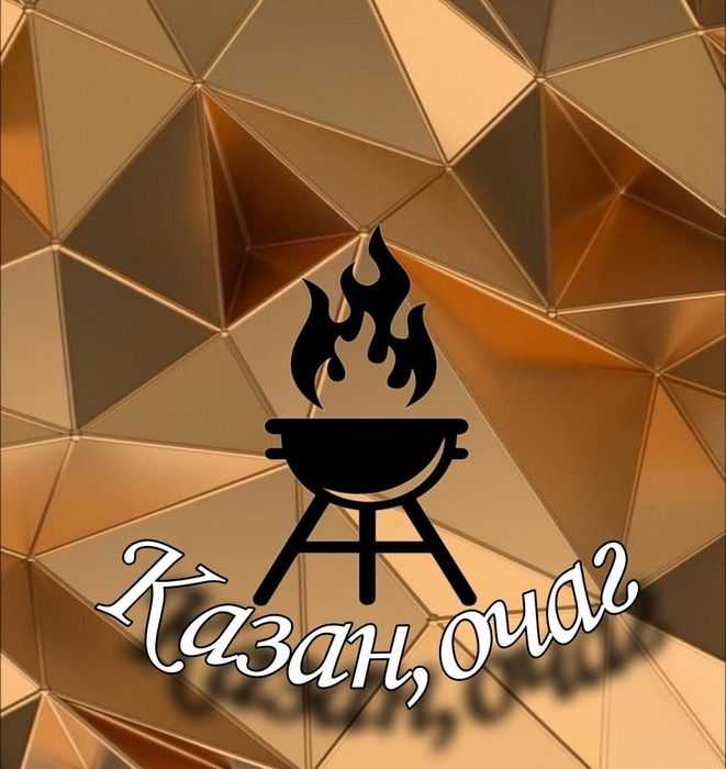 Аренда Астана прокат казан ошак, очак, титан итд