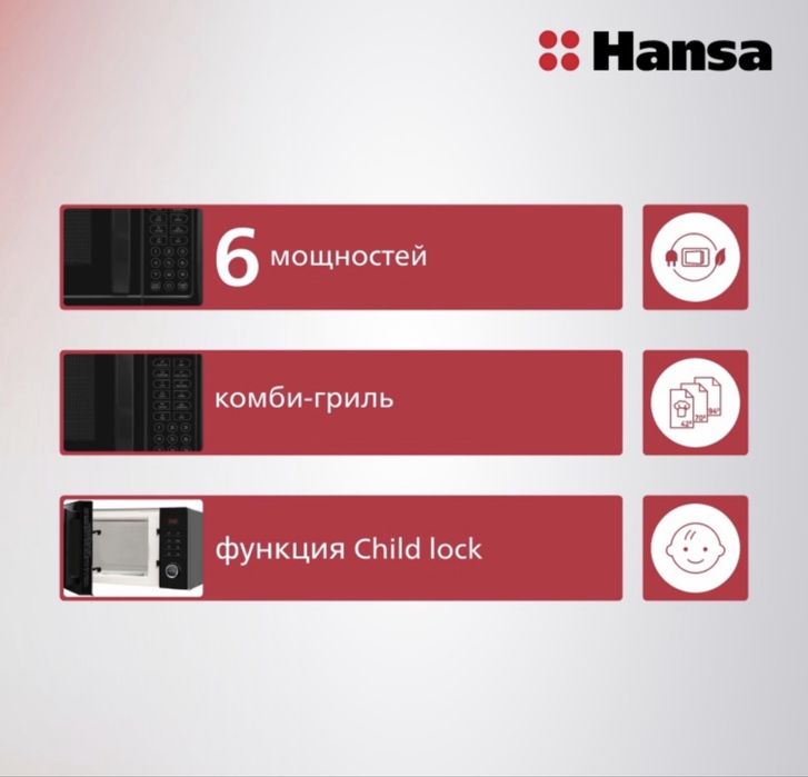 Микроволновка встраиваемая