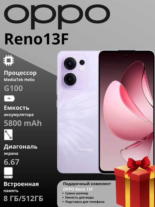 oppo reno 13F Original 8/512 Uzum Nasiya Bor