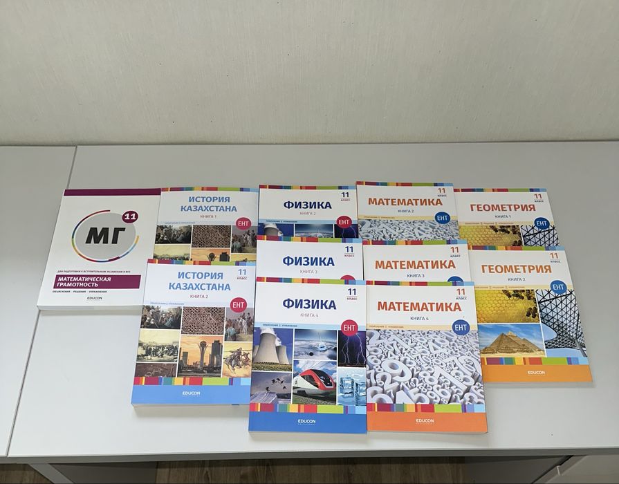 Книги для подготовки к ЕНТ