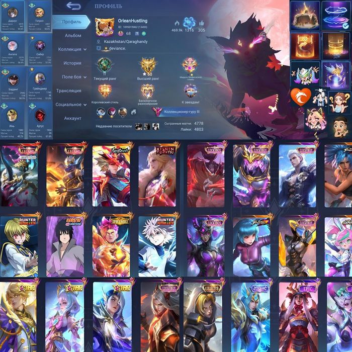 Продаються  ак мобайл легендс