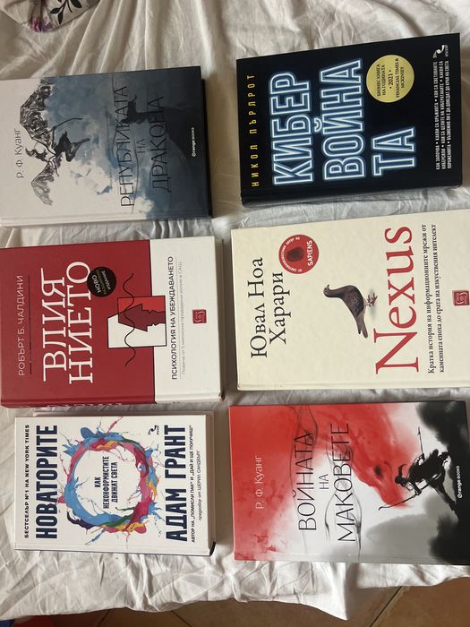 Колекция книги с твърди корици!