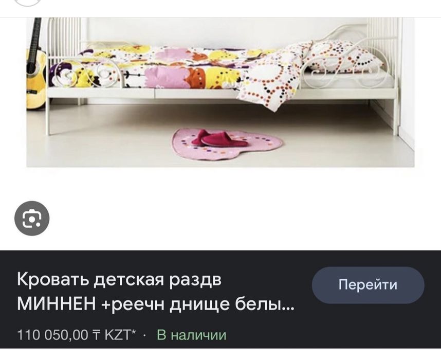 Кровать миннен икея