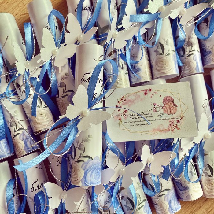 Покани - свитък