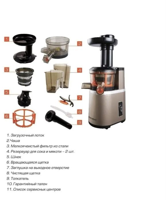 Соковыжималка новая