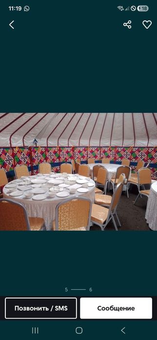 Аренда юрта . Столы посуда