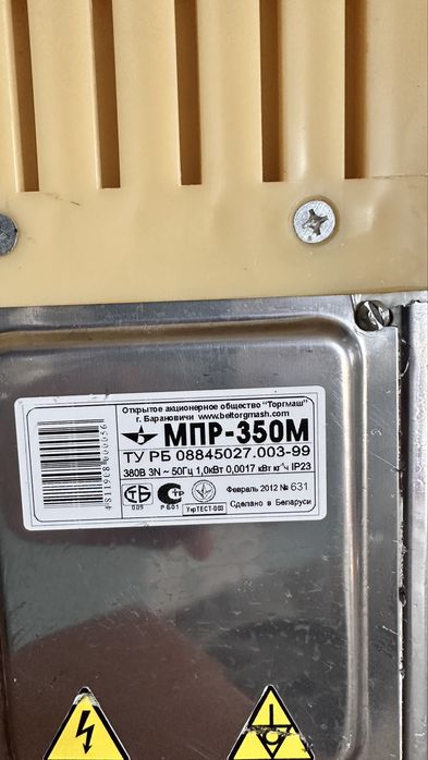 Овощерезка МПР-350М почти новая