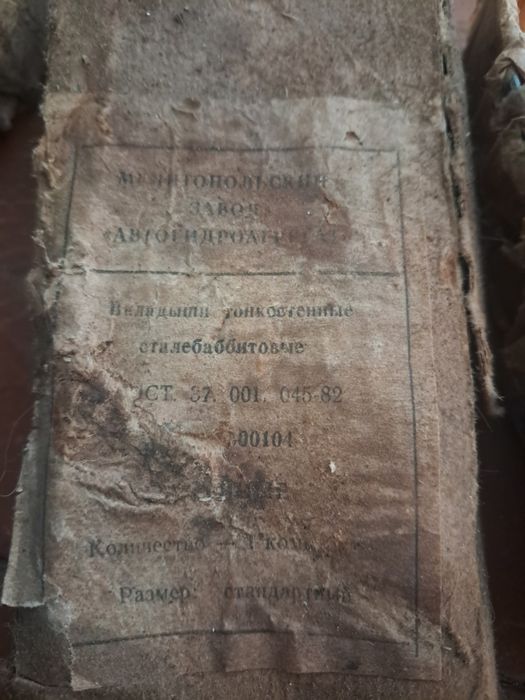 Запчасти газ 53 . Зил