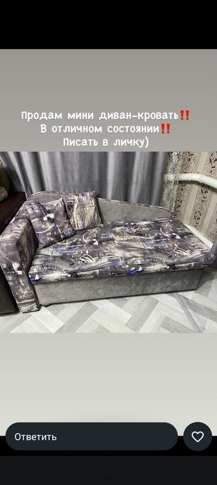 Продам диван трансформер