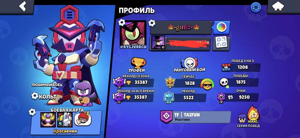 Обмен акк в бравле на акк в блек раше