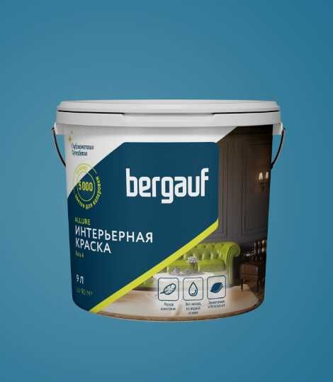 Бергауф водно-дисперсионные краски , Эмульсия, Грунтовка