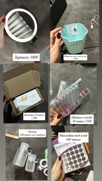 Продам все для наращивания ресниц