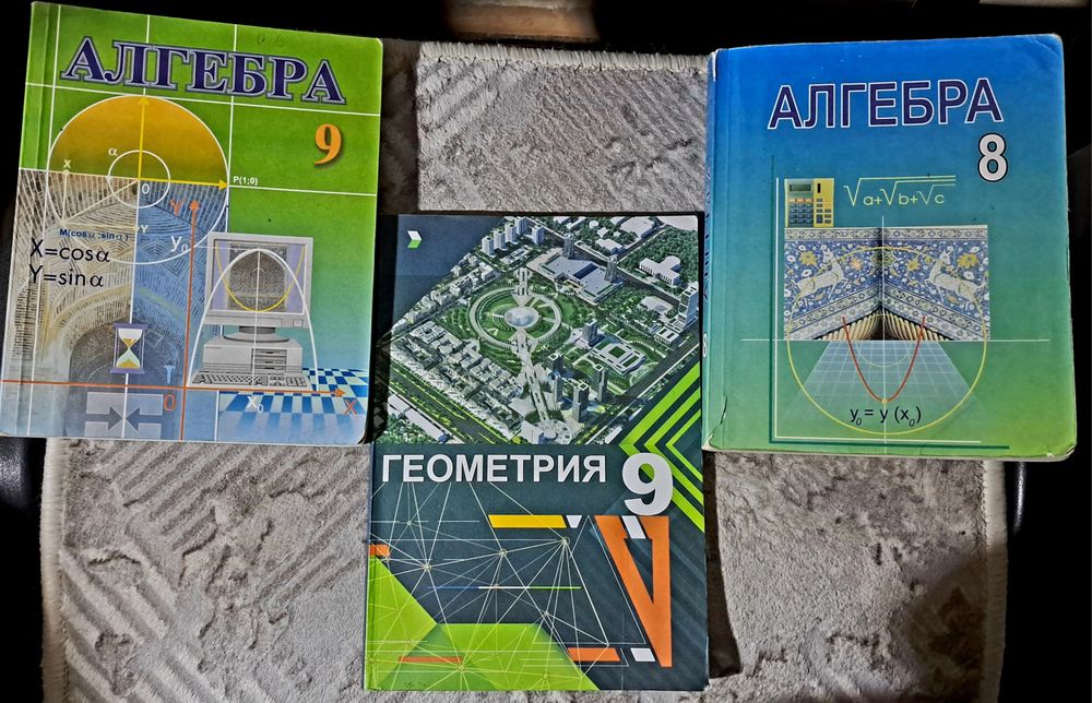 Книги по алгебре за 8-9 классы