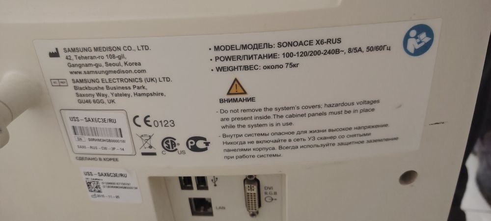 Samsung  Medison X6 eksport class