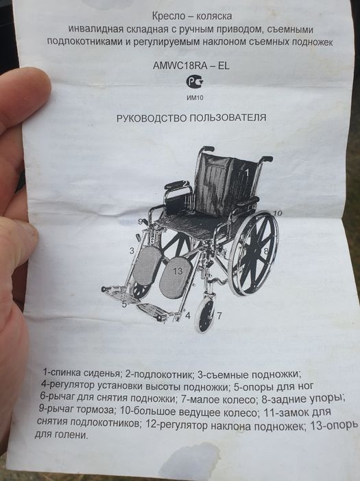 Продам коляску инвалидную