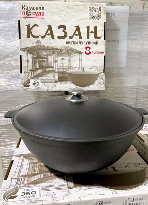 Казан литой чугунный Россия фирма Камская kazan skovoroda сковорода