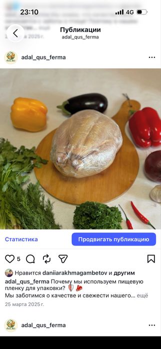 Мясо бройлеров тушками