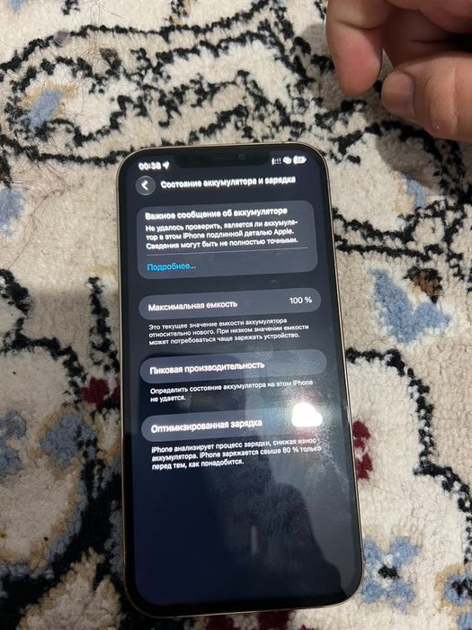 iPhone 12 Pro Max