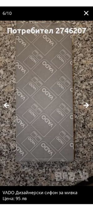 Дизайнерски сифон за мивка VADO