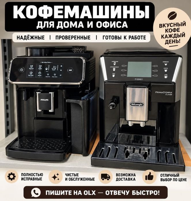 Ремонт кофемашин в Астане