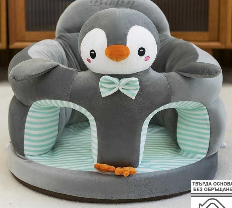 Бебешки фотьойл Пингвинче за сядане, с опора. Без следи от употреба.