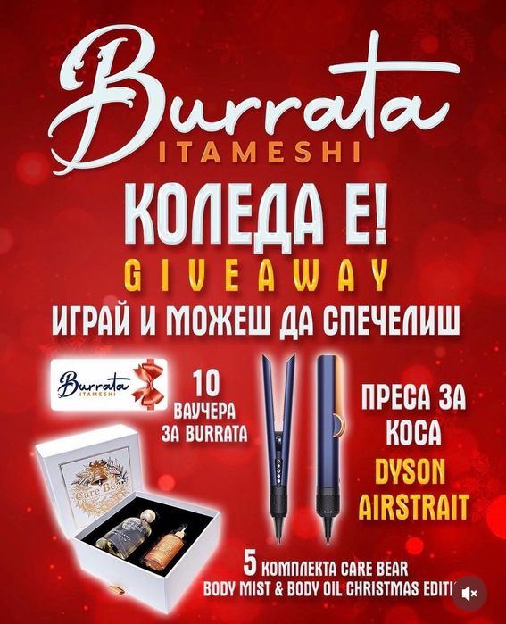 Dyson Airstrait - чисто нов/неизползван